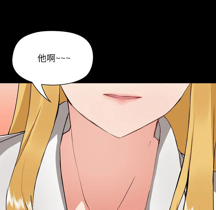 爱玩游戏的女人们 第2話 第 131 页
