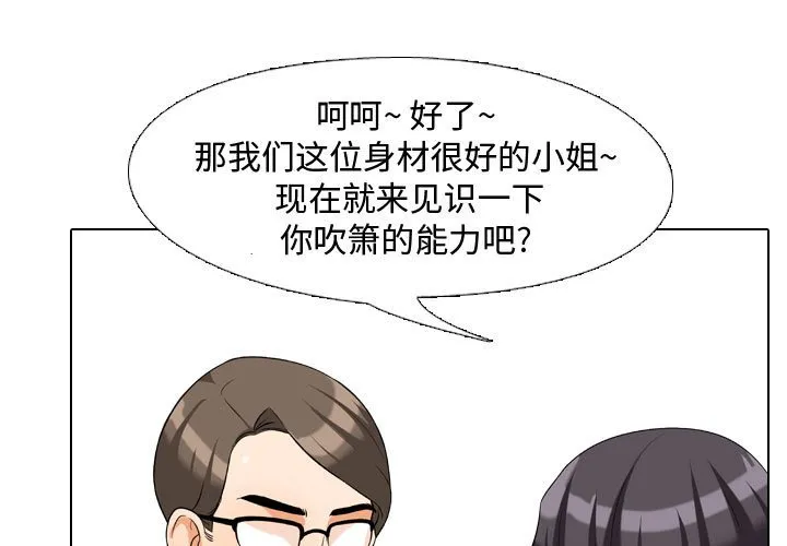 同事换换爱 第35話 第 1 页