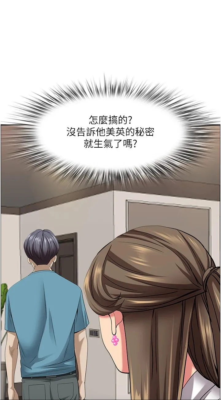 霸占人妻 第86話 - 妳會跟朋友老公上床? 第 1 页