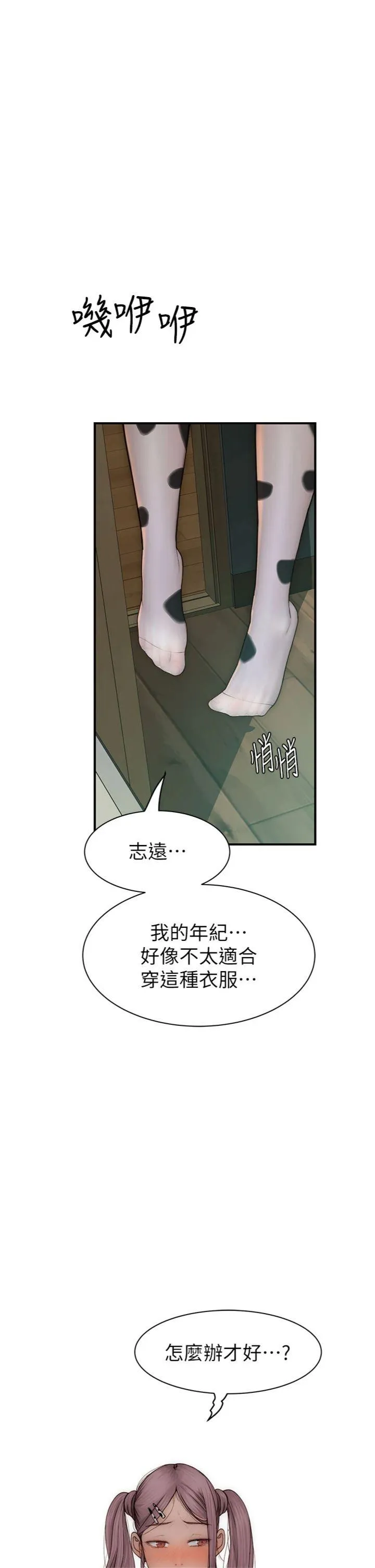 继母的香味 第98話 - 媽媽的奶好好吸 第 1 页