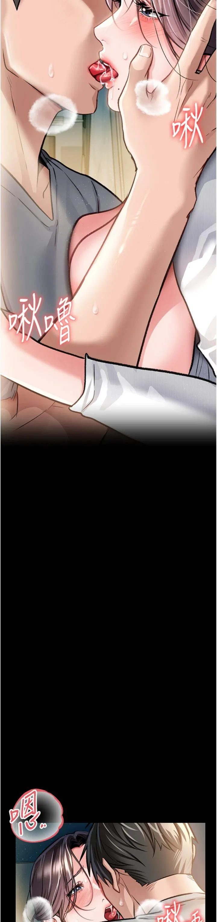 借妻条约 第5話 - 我來填滿妳吧 第 3 页