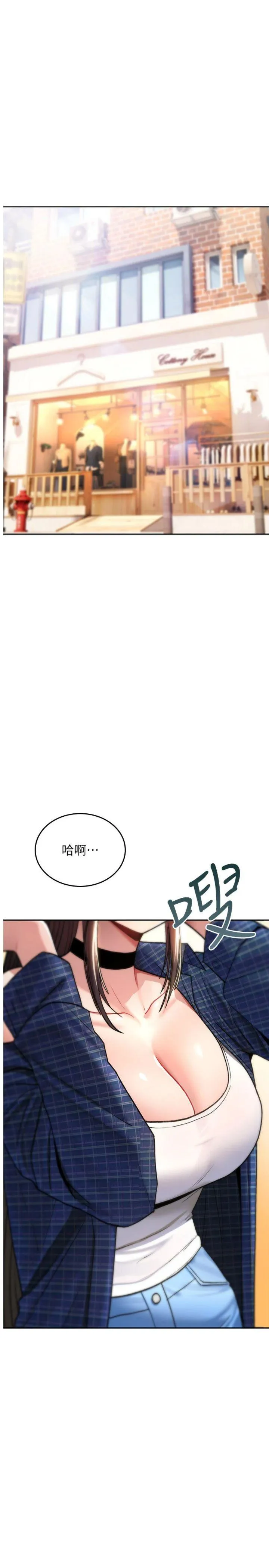 诅咒性转物语 第17話 - 給賤人的特殊印記 第 1 页