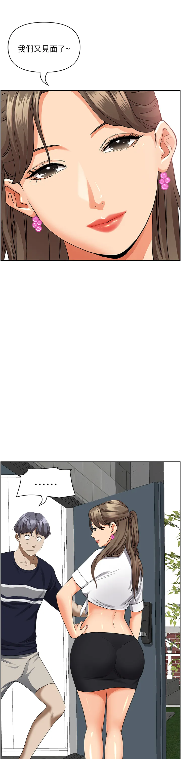霸占人妻 第48話 - 誰的鮑好吃? 第 2 页