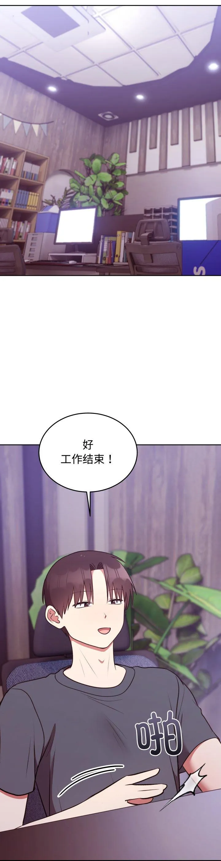 难言之秘 第32話 第 2 页