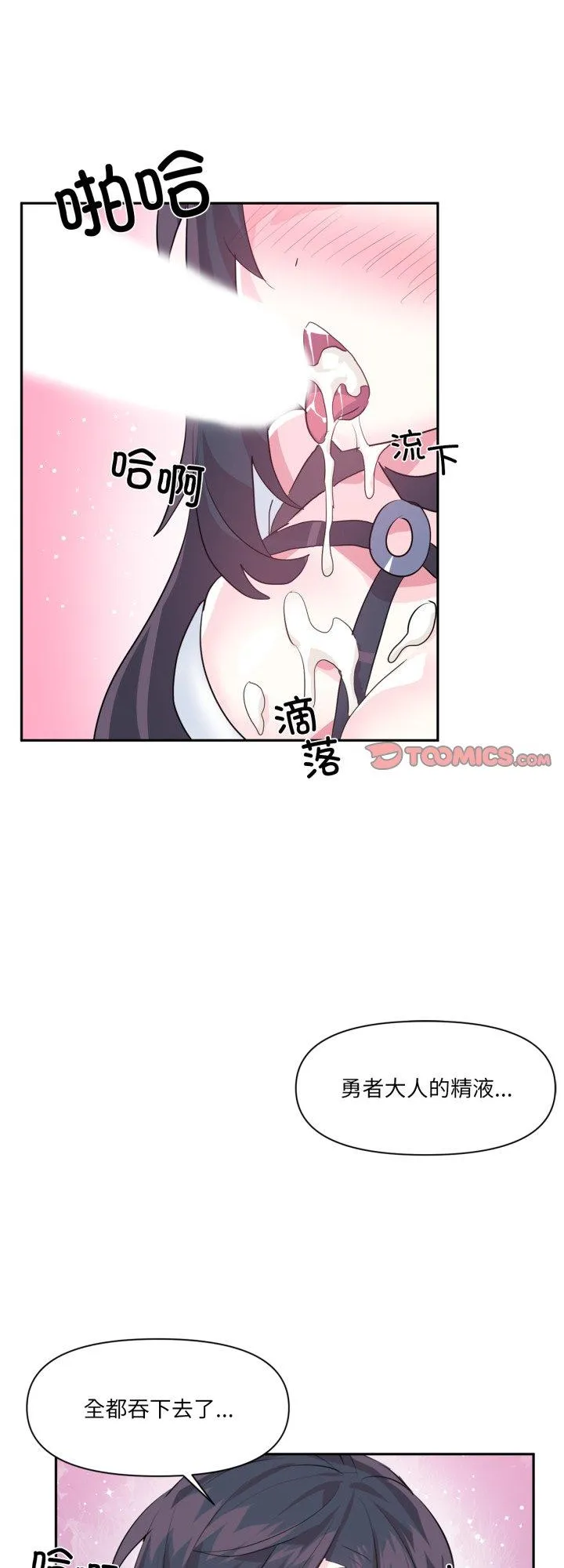 虚拟仙境 第35話 第 1 页