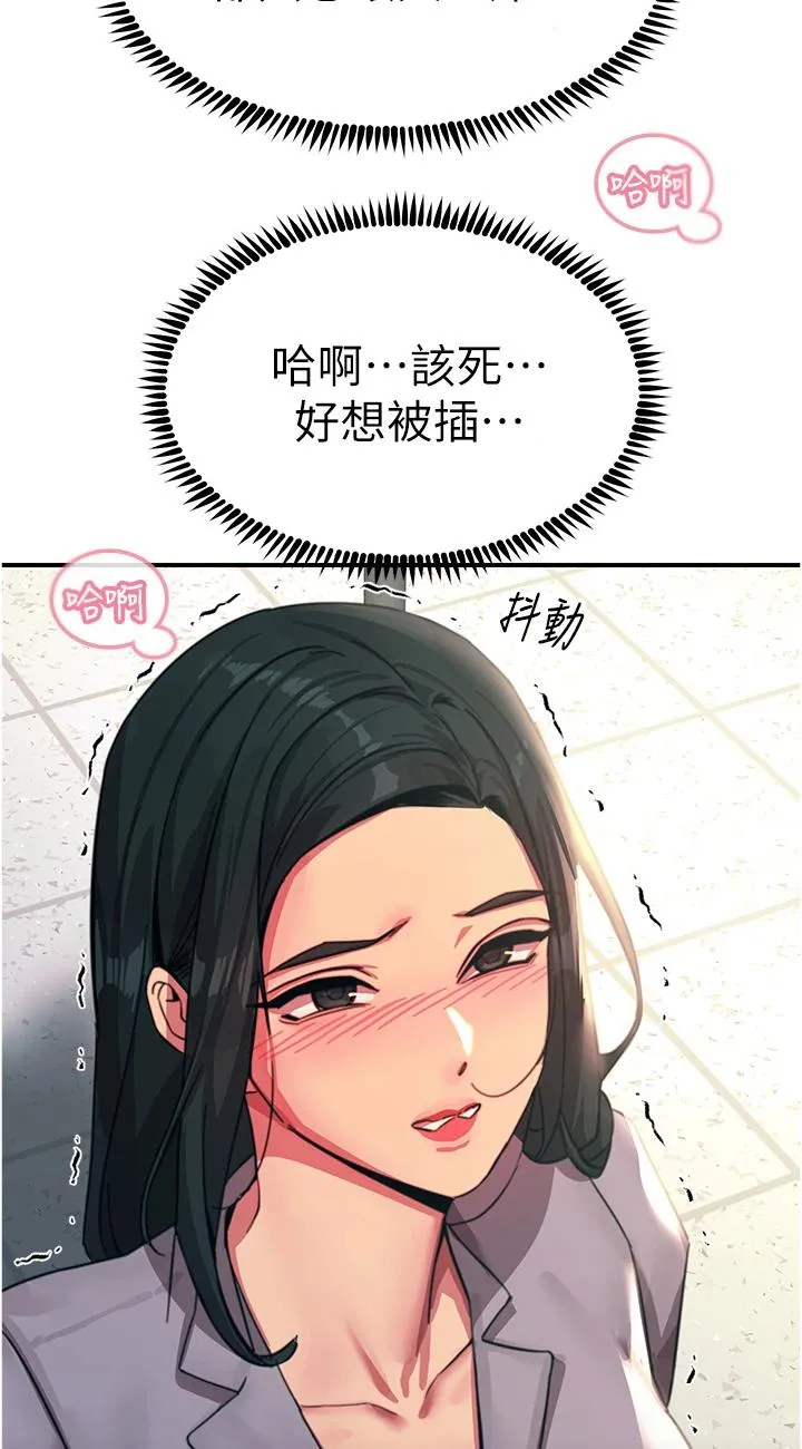 触电大师 第53話 - 挑戰巨棒極限的經紀人 第 3 页