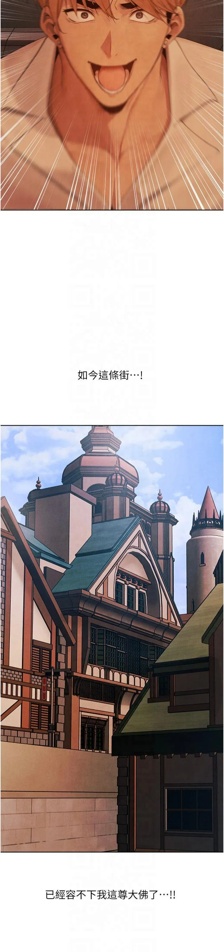 人妻猎人 第74話 第一季最終話 - 雅莉拉，下一個換妳了! 第 3 页