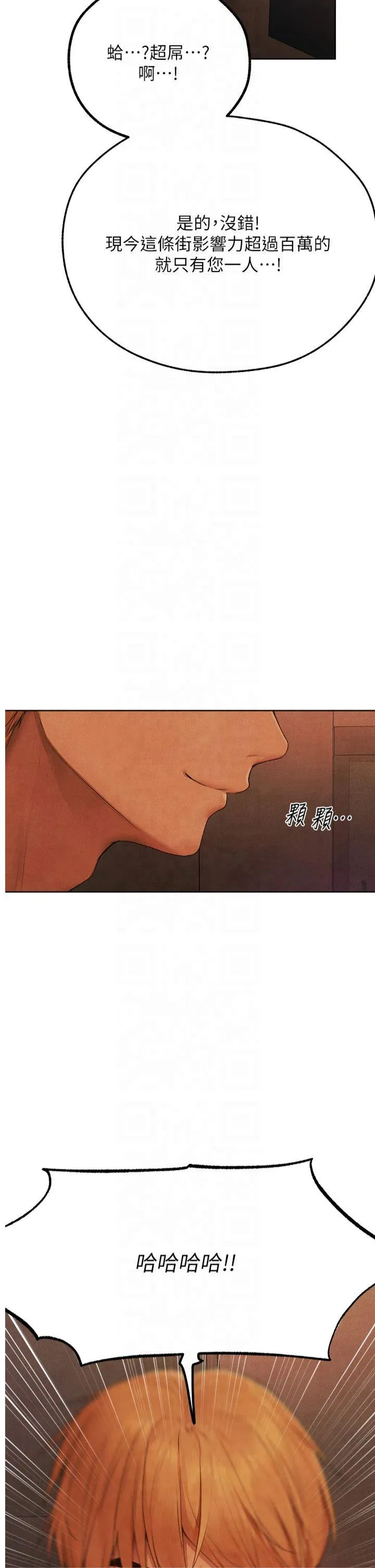 人妻猎人 第74話 第一季最終話 - 雅莉拉，下一個換妳了! 第 2 页