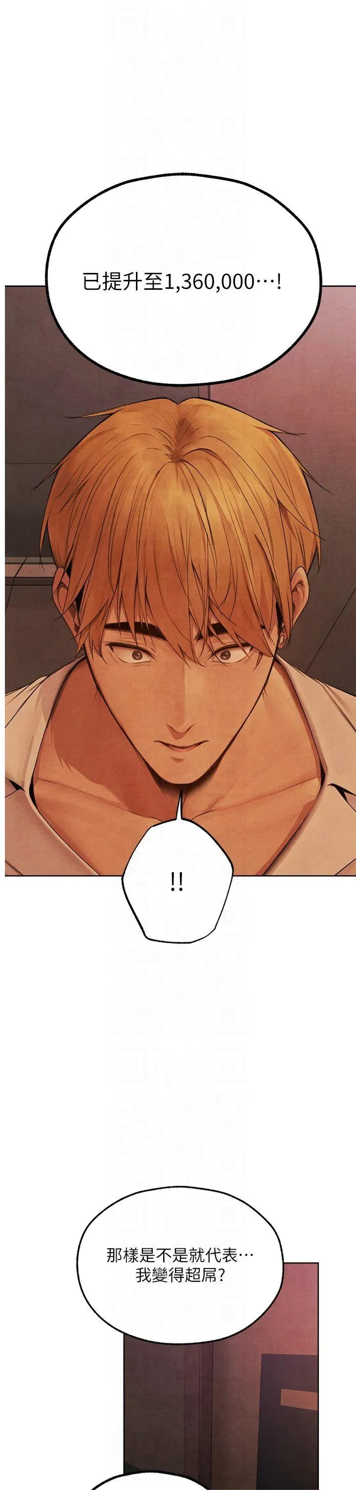 人妻猎人 第74話 第一季最終話 - 雅莉拉，下一個換妳了! 第 1 页