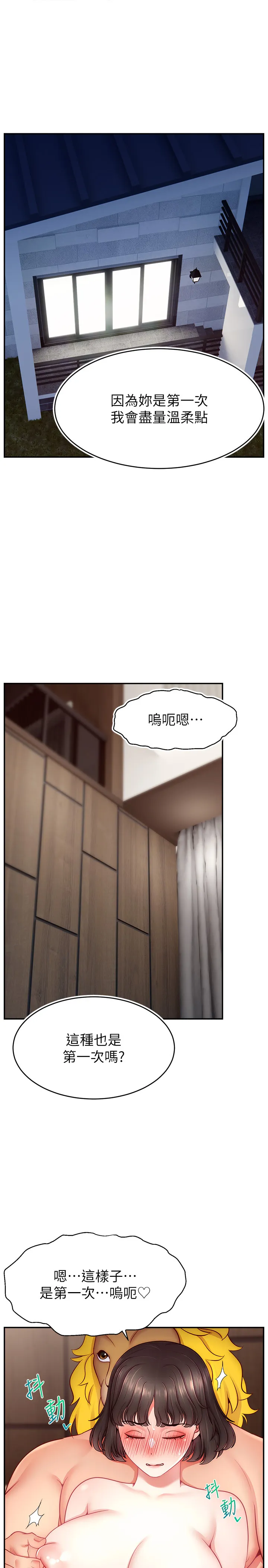 直播主的流量密码 第33話 - 高價賣出大學生的處女 第 1 页