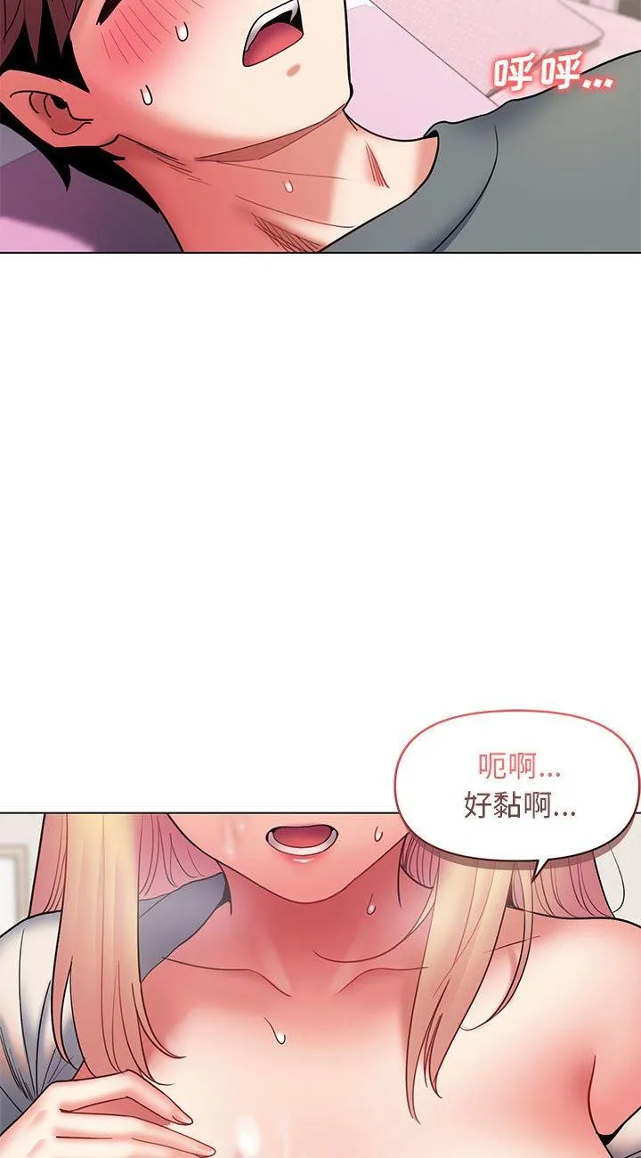 大学生活就从社团开始 第34話 第 3 页