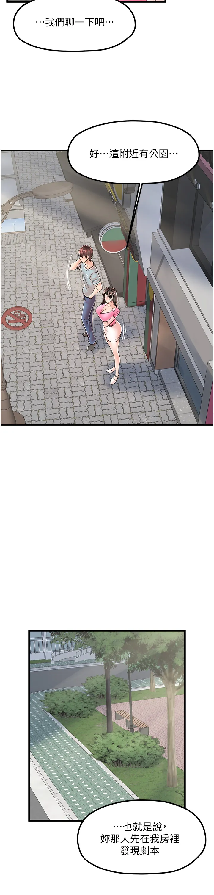 花店三母女 第17話 - 被折磨到體無完膚 第 2 页