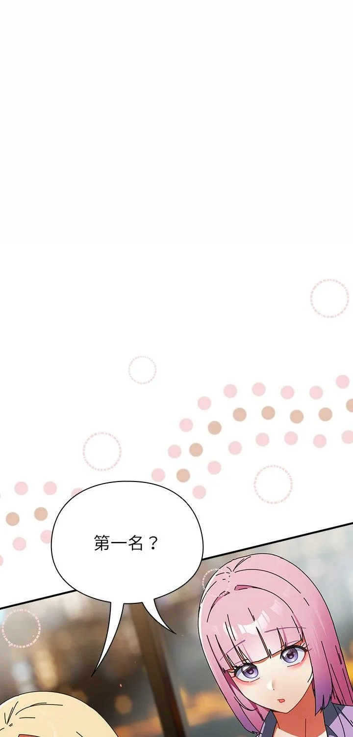 硬也要拍完 第47話 第 1 页
