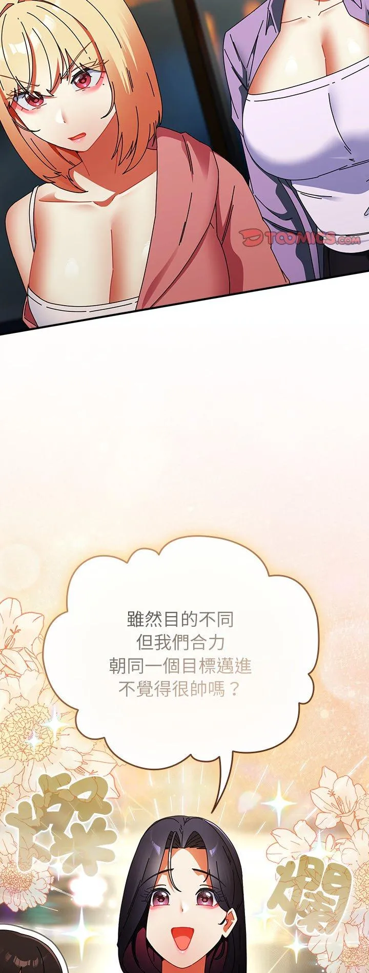 硬也要拍完 第47話 第 2 页