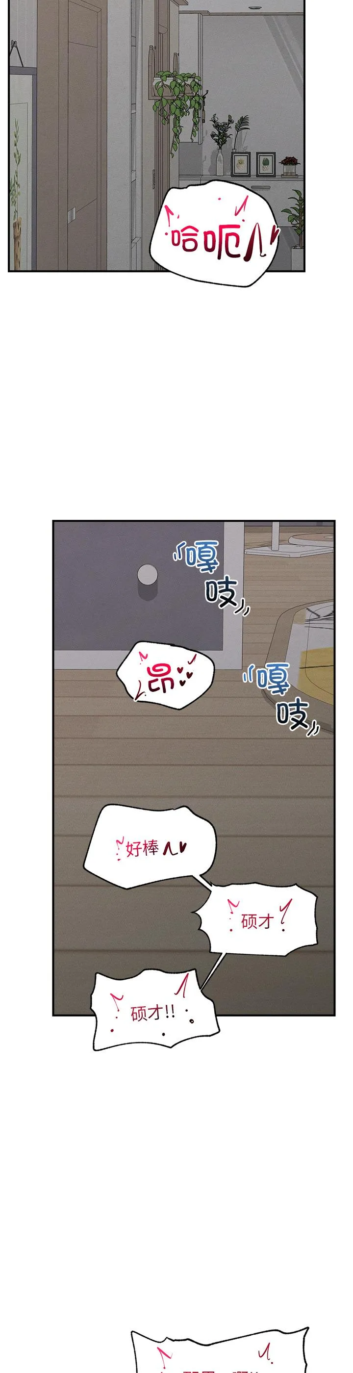 超导体觉醒 第4話 第 2 页