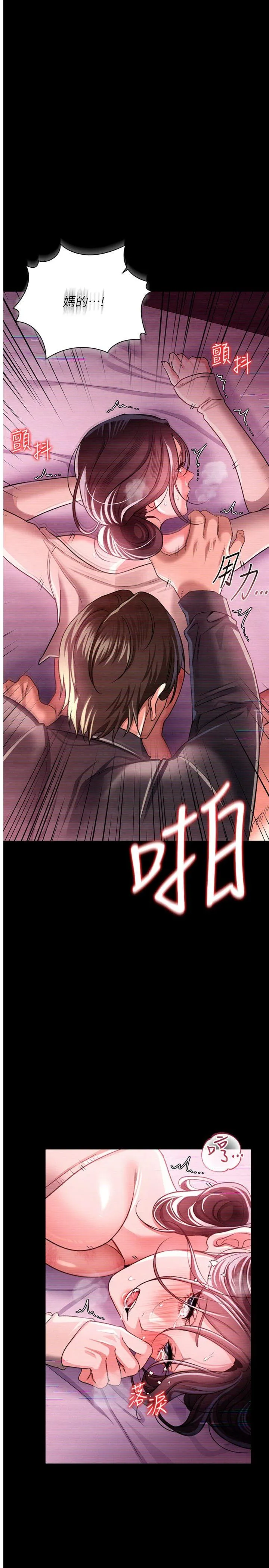 借妻条约 第32話 - 逐漸失去理智的禽獸 第 1 页