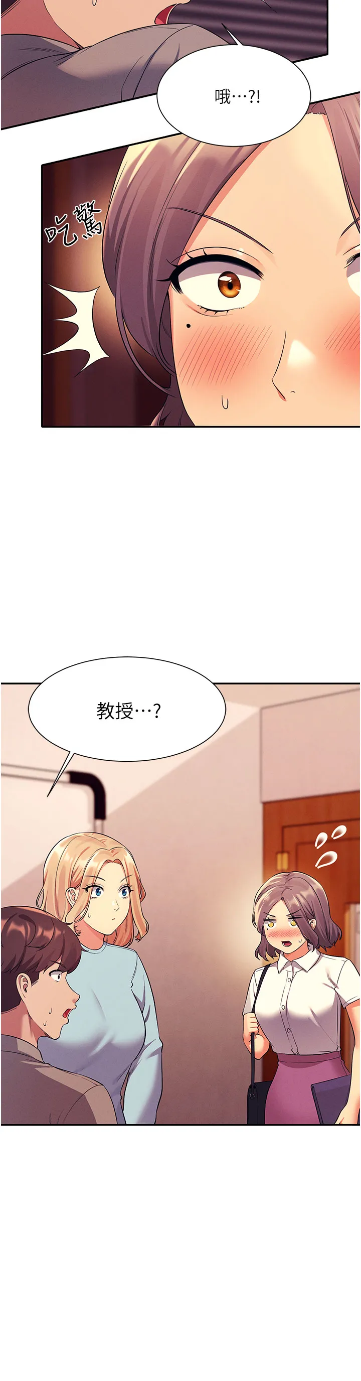 谁说理组没正妹? 第53話 - 同學，麻煩你跟我來一下 第 2 页