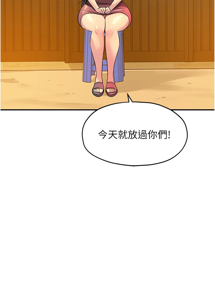 洞洞杂货店 第23話 - 頂穿小穴的巨棒 第 2 页