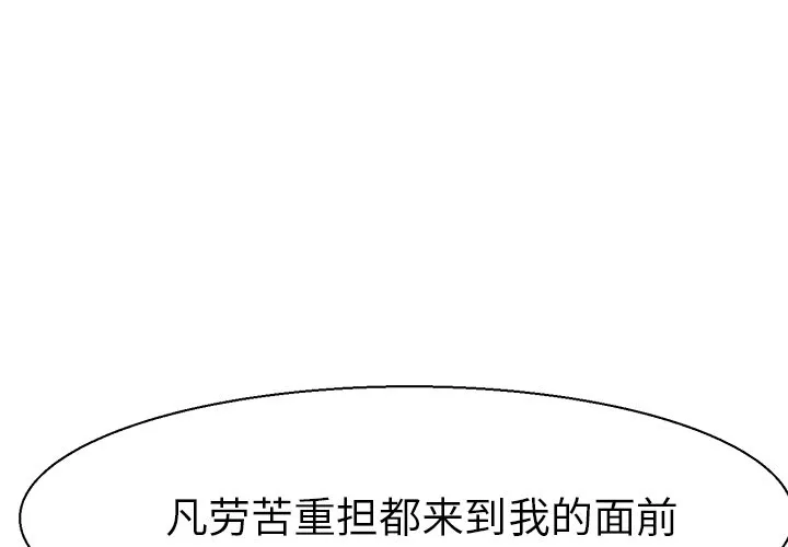 教义 第11話 第 1 页