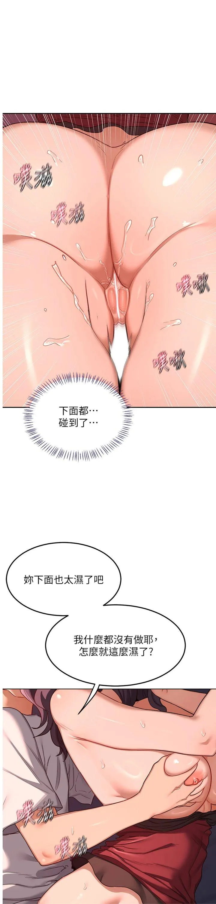 熟女交换计划 第43話 - 皓南的精液…射滿滿的 第 1 页