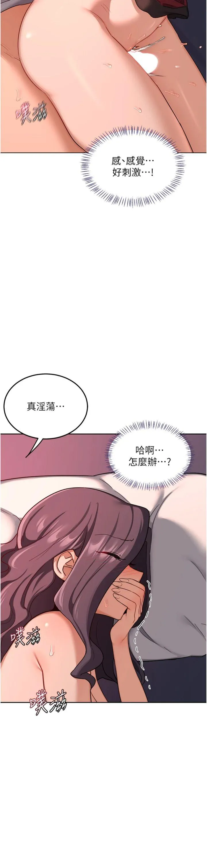 熟女交换计划 第43話 - 皓南的精液…射滿滿的 第 2 页