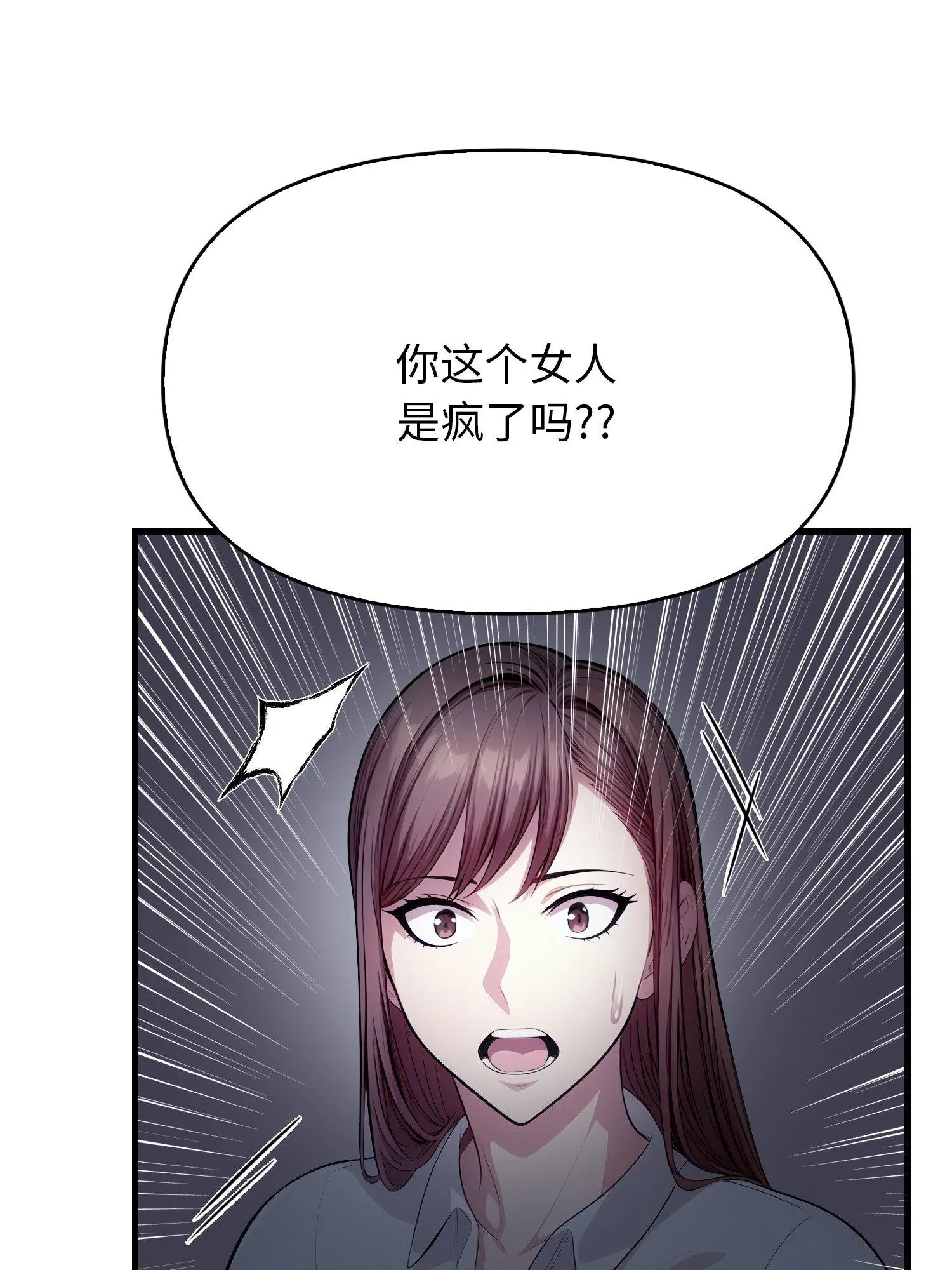 爱上按摩师 第11話 第 1 页