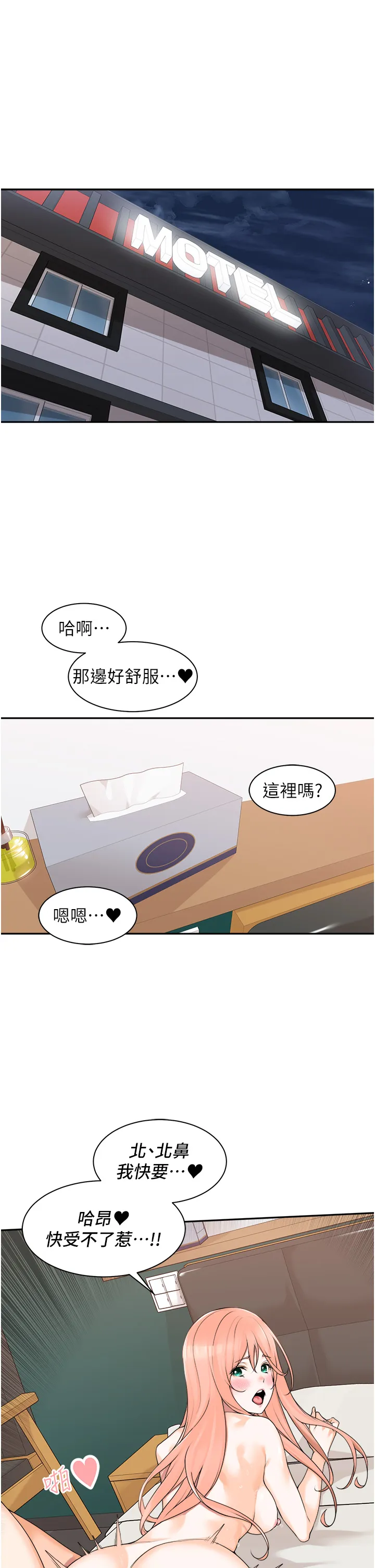工做狂女上司 第8話 - 今後都讓你吃飽飽♥ 第 1 页