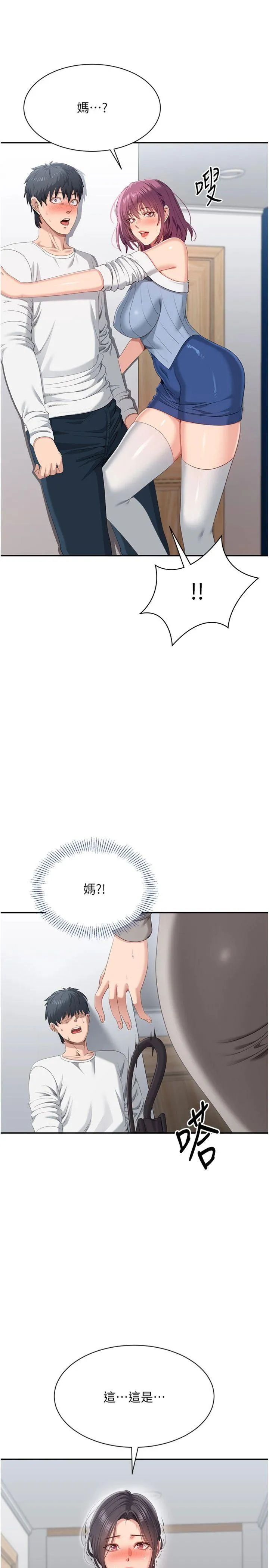 倒追游戏 第37話 - 偷聽女兒的呻吟聲 第 2 页