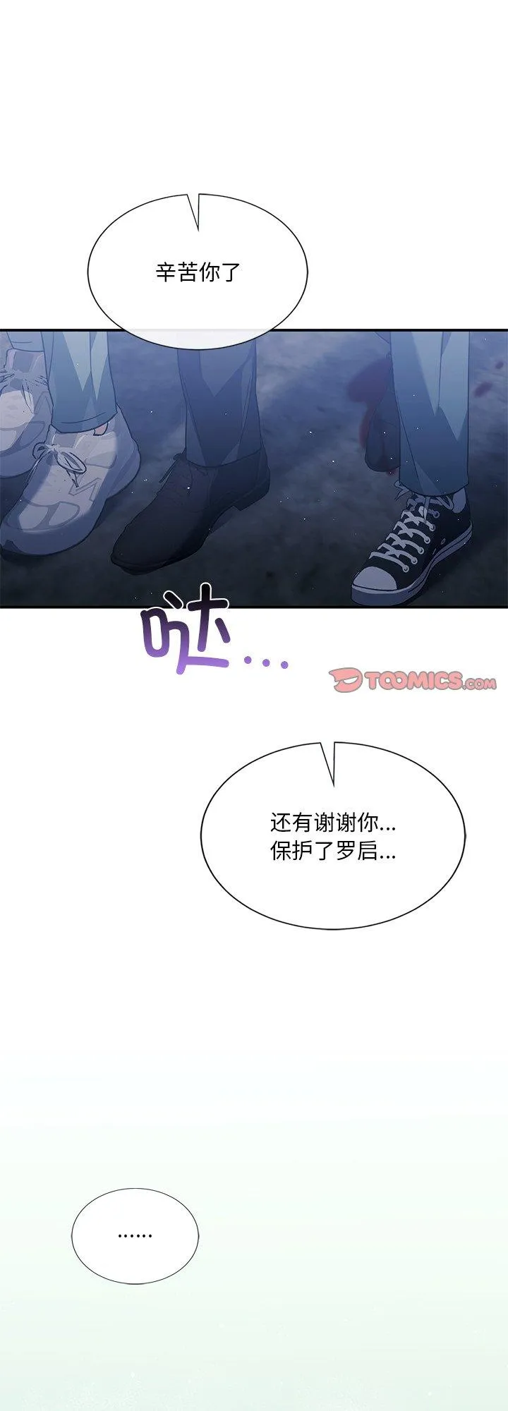 父债子偿 第40話 第 1 页