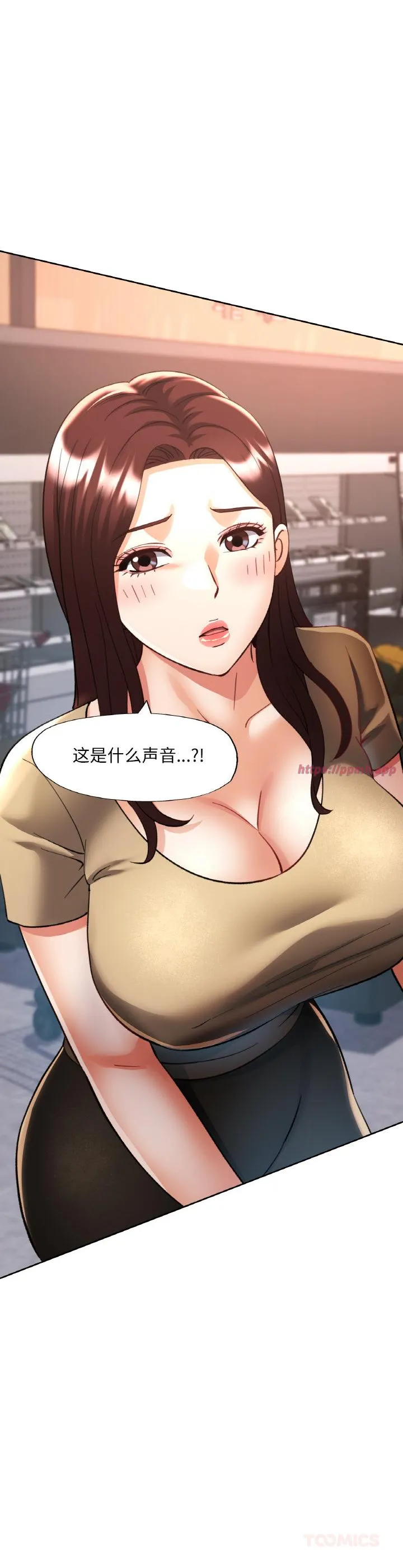 已嫁人的她 第41話 第 3 页