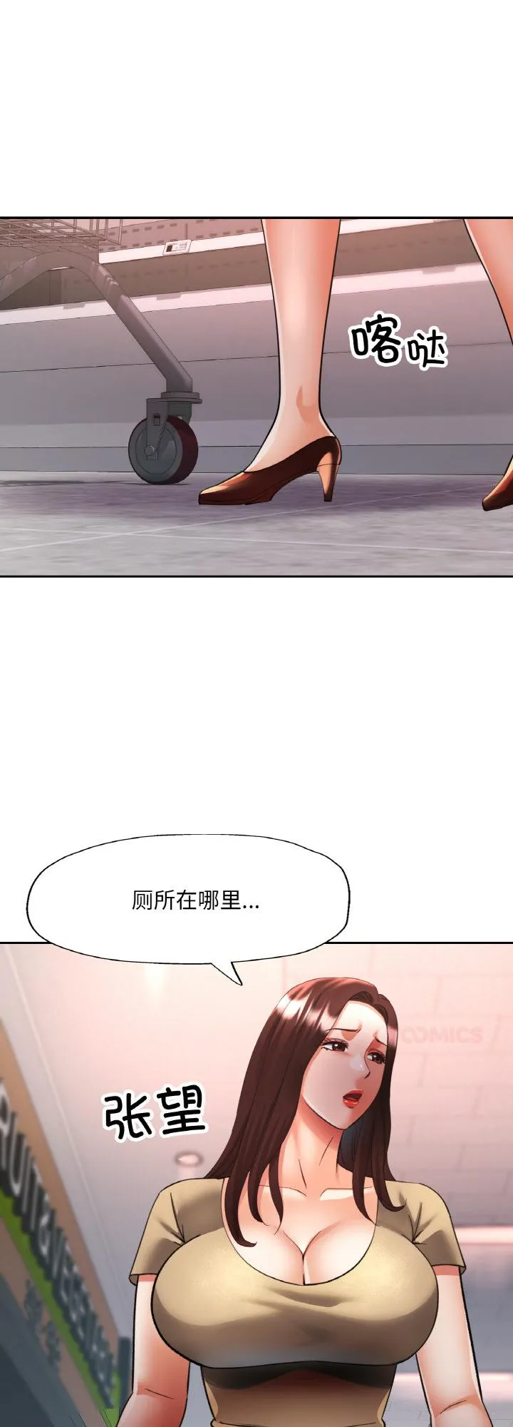 已嫁人的她 第41話 第 1 页