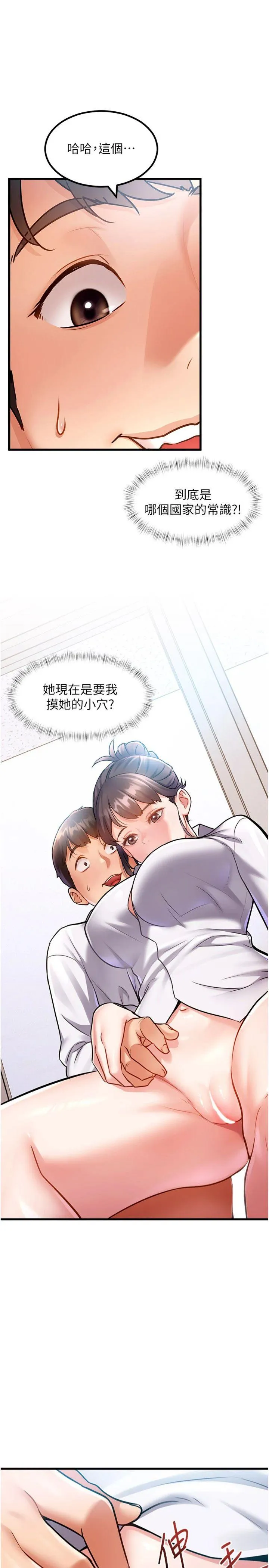 特色新视界 第2話 - 上司的義務是協助洩慾 第 41 页