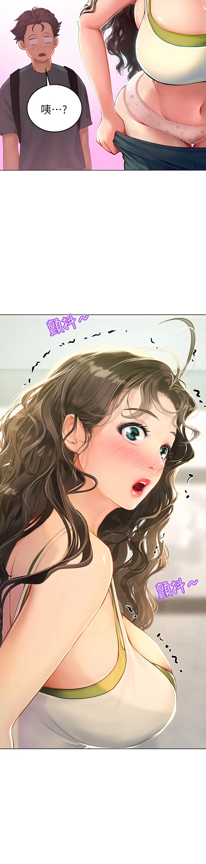 海女实习生 第5話 - 第一次有點緊張... 第 2 页