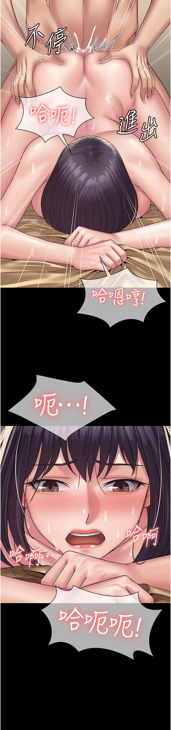 PUA完全攻略 第34話 - 阿姨的戀「棒」情結 第 3 页