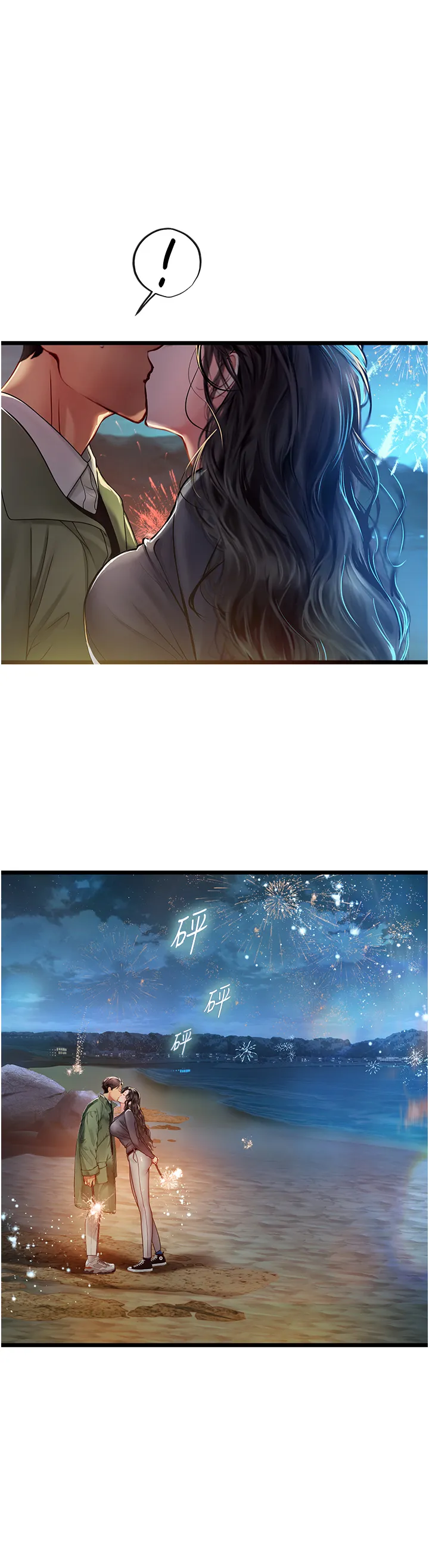 海女实习生 第100話 - 射這麼多，夠懷一打了 第 3 页