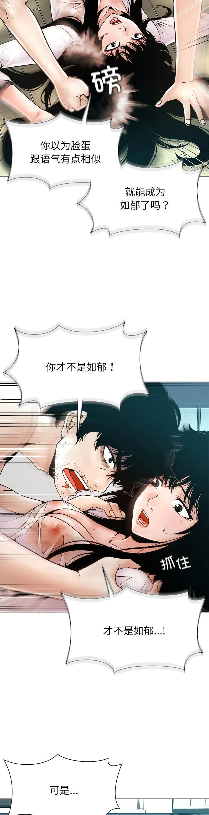 被幸运诅咒的人 第4話 第 2 页