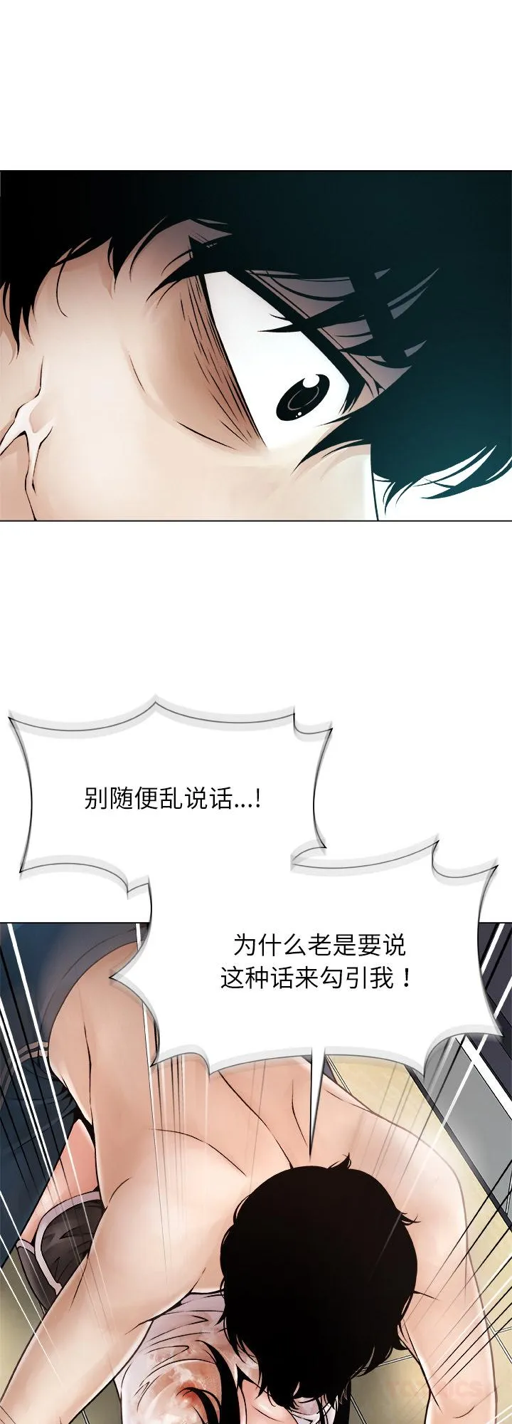 被幸运诅咒的人 第4話 第 1 页
