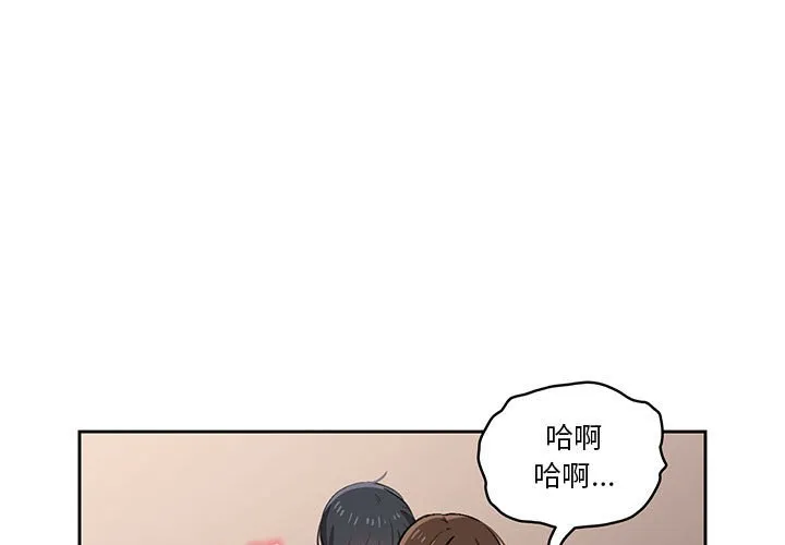 疫情下的家教生活 第10話 第 1 页