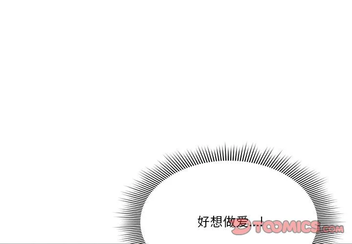 疫情下的家教生活 第10話 第 3 页