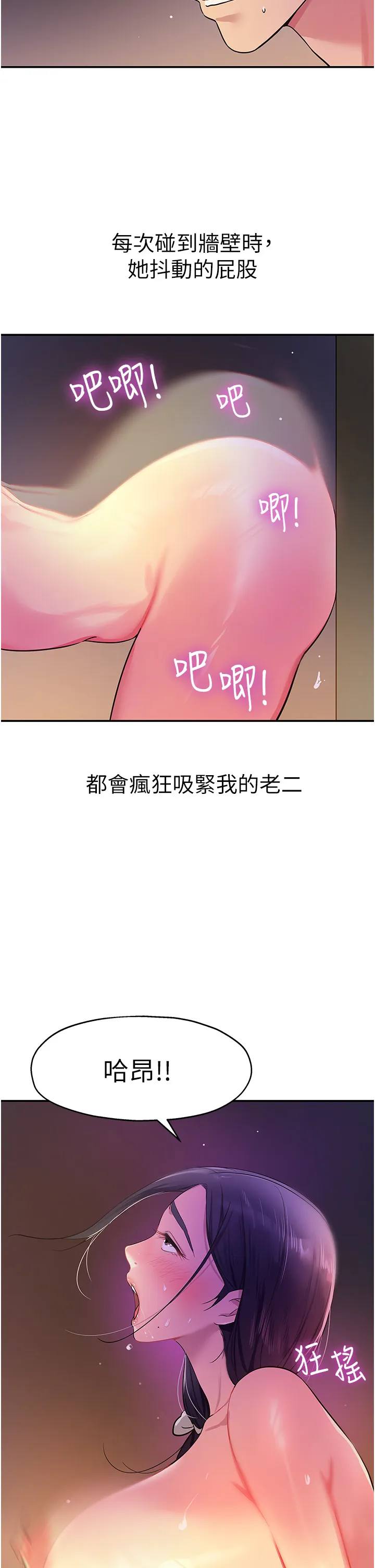 洞洞杂货店 第21話 - 照單全收的大伯母! 第 2 页