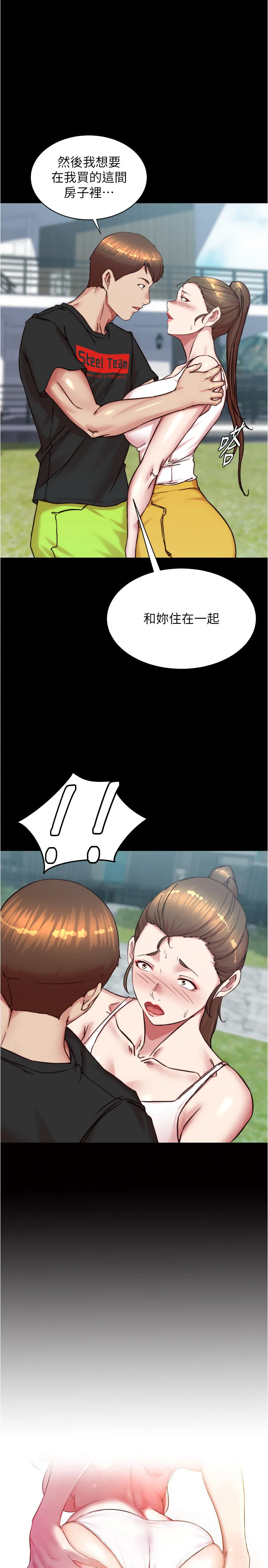 小裤裤笔记 第193話 - 我會好好享用你老婆的 第 1 页