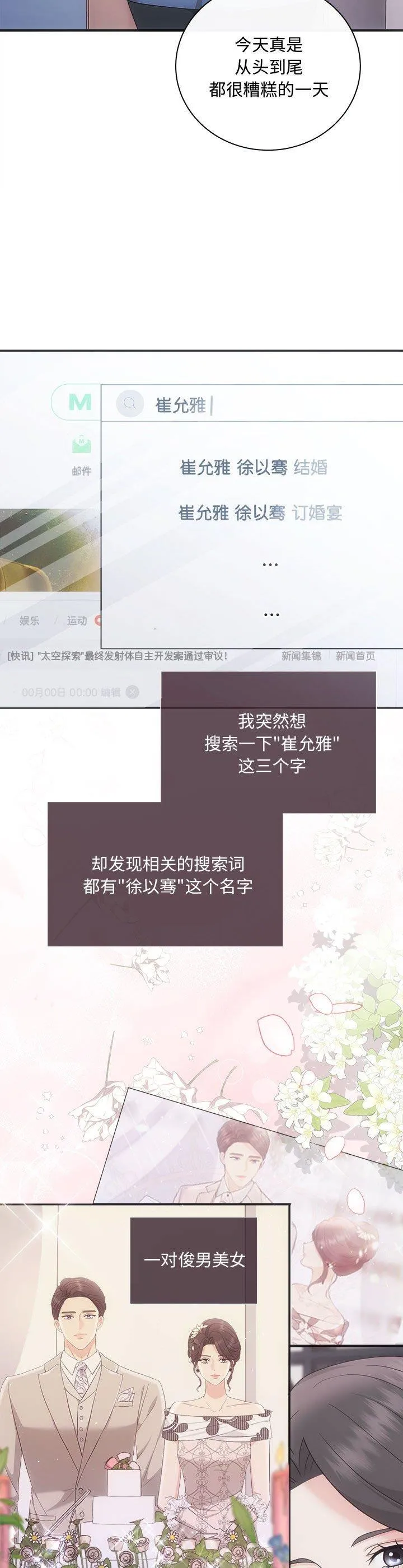 协议关系 第35話 第 2 页