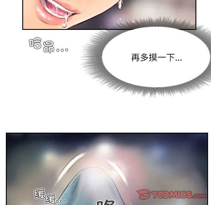 灵魂互换 第2話 第 46 页