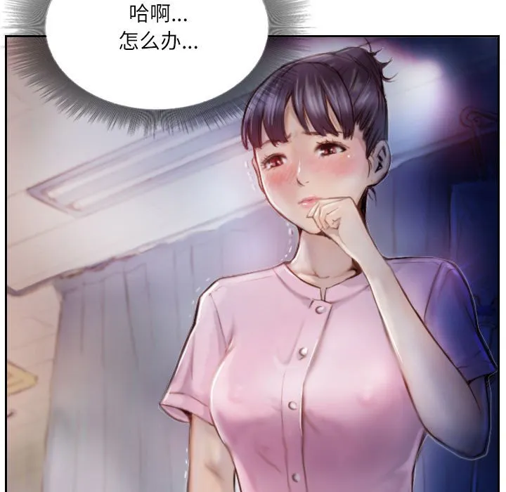 灵魂互换 第2話 第 55 页