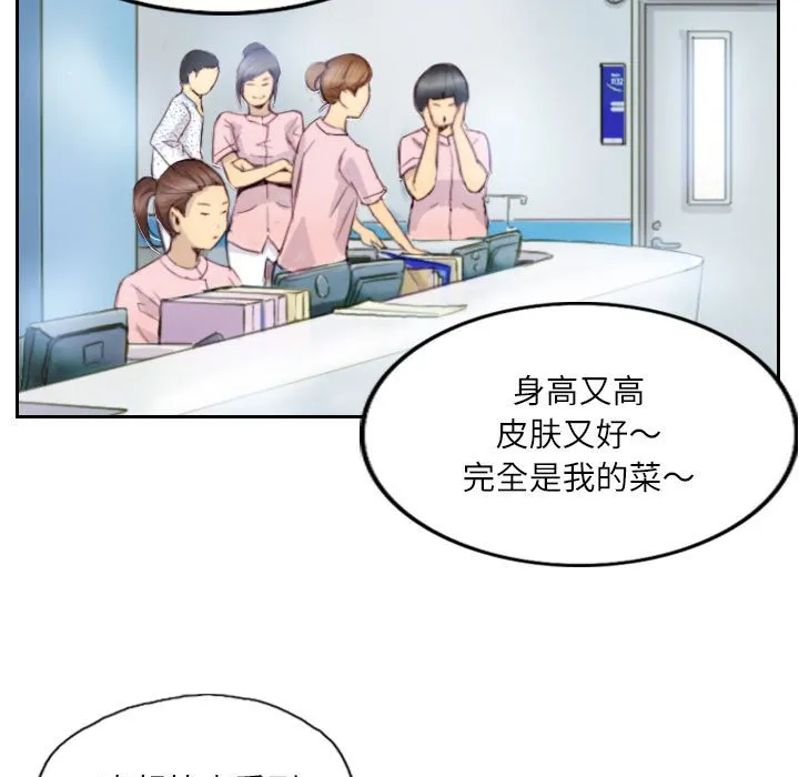 灵魂互换 第2話 第 25 页