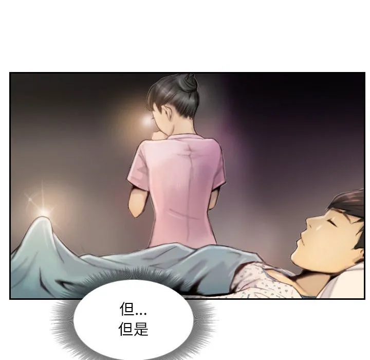灵魂互换 第2話 第 52 页