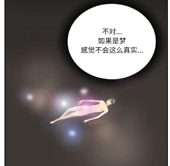 灵魂互换 第2話 第 62 页