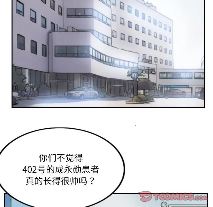 灵魂互换 第2話 第 24 页