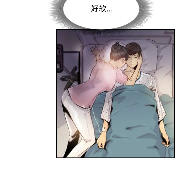 灵魂互换 第2話 第 44 页