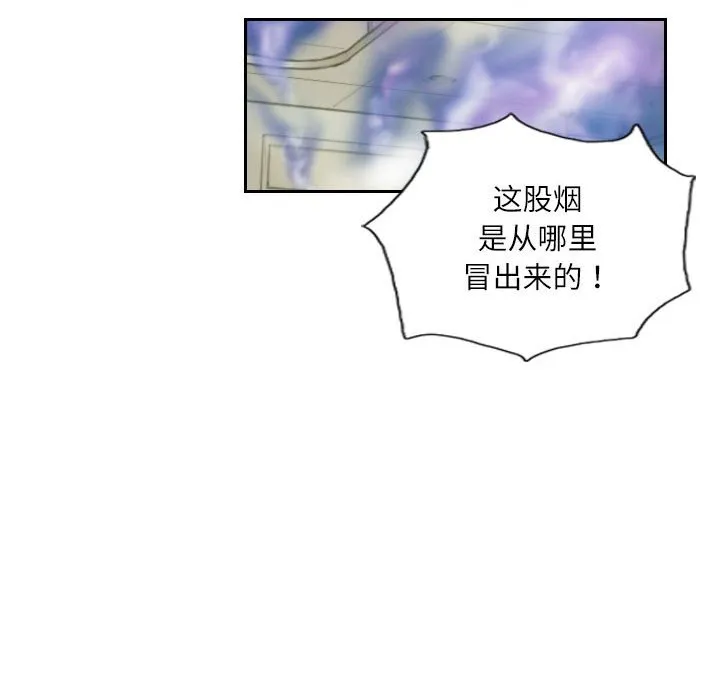 灵魂互换 第2話 第 22 页
